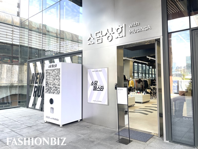 함께 달린 소상공인... 무신사, '소담페스타' 3일간의 열기 1053-Image